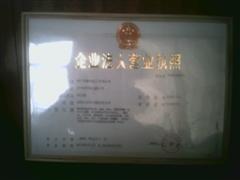 ��������ú�������޹�˾