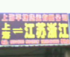 �Ϻ�ƽ��؛���\ݔ���޹�˾