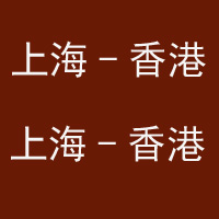 �Ϻ��۰��������޹�˾